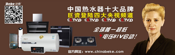 利劍出鞘2015，熱水器品牌比克打造全新商學院