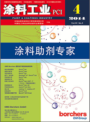 涂料工業