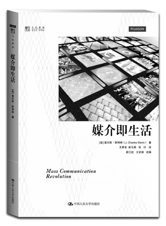 這是一個(gè)媒介化生存的時(shí)代。我們被媒介包圍,空氣中彌漫著信息的味道。沒有時(shí)間和空間能把事件與我們分隔開。每天,媒體們使出渾身解數(shù),人人都在搶著發(fā)言,大量信息和影像互相擠撞。