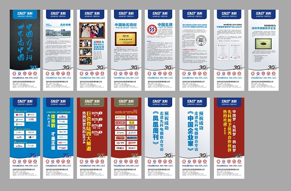 先科廚衛(wèi)亮相CCTV四大頻道 展現(xiàn)強大品牌震憾力