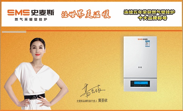黃圣依代言史麥斯，凸顯品牌實(shí)力，成功挖掘商機(jī)