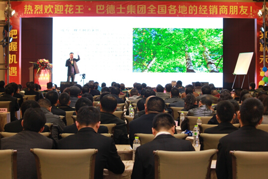 著名涂料品牌：花王水漆2015年經銷商會議盛大召開