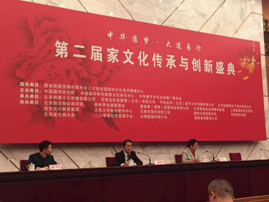 神田科技受邀參加第二屆家文化傳承與創(chuàng)新盛典