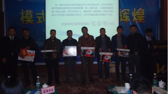 巴德士集團2015益陽招商會?經銷商會議圓滿成功