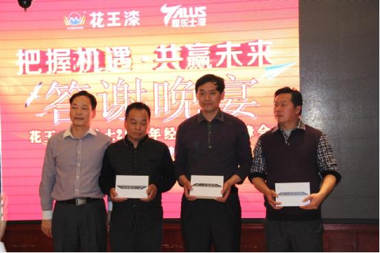 新疆雅樂士漆2015年經(jīng)銷商會成功舉辦