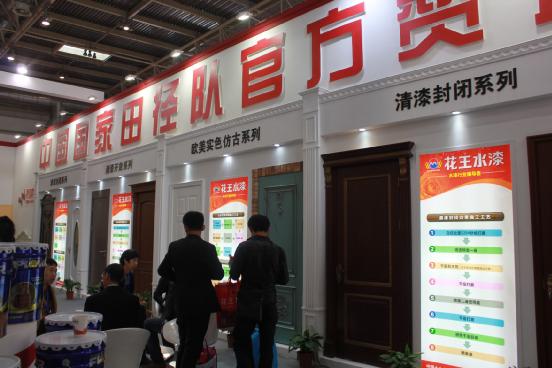 花王水漆2015北京木門展，超大展館人氣爆棚！