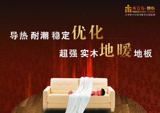 木立方強勢登陸央視 實現(xiàn)品牌跨越式增長