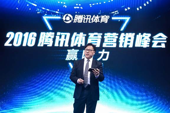 騰訊打造體育營銷一站式服務(wù)全平臺