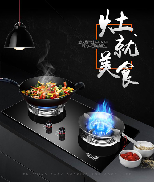 怎樣炒菜更營養？超人燃氣灶：大火力才能炒出好味道