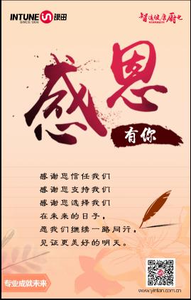 這個(gè)感恩節(jié)，何必為送禮而苦惱？銀田電器已為您精心挑選禮物！