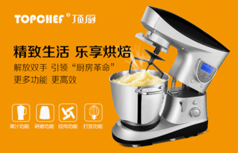 頂廚廚師機，開啟健康豐富的飲食生活模式