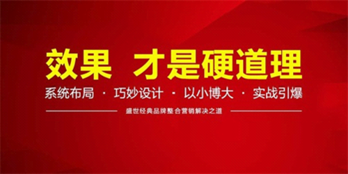 盛世經(jīng)典--品牌傳奇：營(yíng)銷(xiāo)為矛 品牌為盾