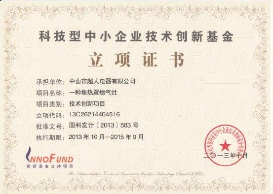 超人10+一級能效燃氣灶上市，猛火節能成追捧熱點