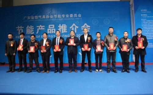 廣東省燃?xì)饩邊f(xié)會節(jié)能專業(yè)委員會發(fā)起單位和會員單位領(lǐng)取證書