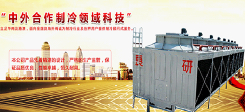 良研冷暖設(shè)備：一個制冷企業(yè)的熾熱情懷