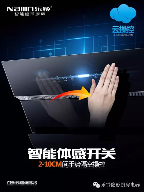 廚衛智能時代誰主沉浮？