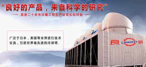 良研冷暖設(shè)備：一個制冷企業(yè)的熾熱情懷
