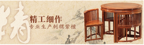 王士豐紅木：縱時間易逝，唯經典永流傳