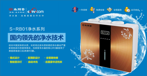 尚朋堂凈水器牽手央視 一鍵觸發(fā)至純凈水體驗(yàn)