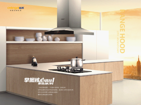 誠(chéng)帝電器登陸央視 品牌力量提升廚衛(wèi)品質(zhì)