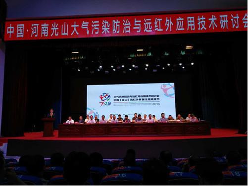 三元光電“中國（光山）遠(yuǎn)紅外無煙燒烤節(jié)”“火”出新高度