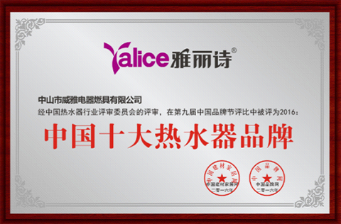 雅麗詩熱水器：沐浴水質(zhì)守望者 藍(lán)晶硅防結(jié)垢獨(dú)領(lǐng)風(fēng)騷
