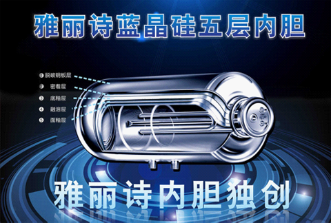 雅麗詩與央視媒體強強聯(lián)合 全力打造熱水器品牌巔峰