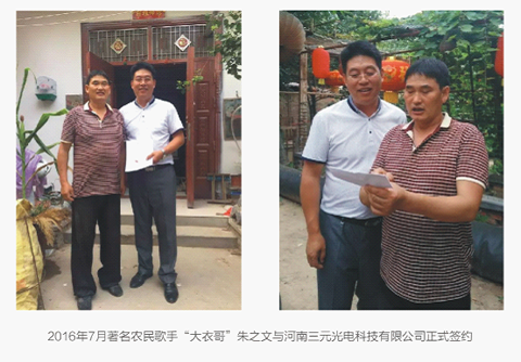 尋求差異化商機(jī) 盡在三元光電“中國(guó)遠(yuǎn)紅外應(yīng)用技術(shù)研討會(huì)”