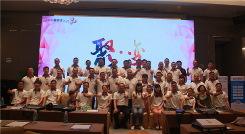 雅麗詩“聚·變”新品發布會暨全國經銷商大會精彩花絮
