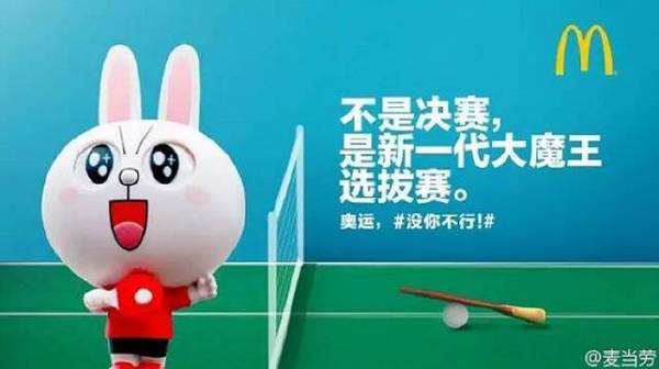 里約大冒險終于結束，這些品牌教你玩轉借勢營銷
