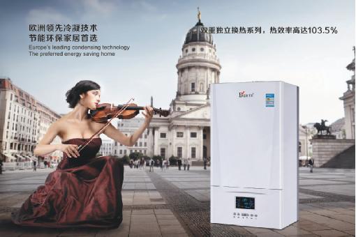 貝爾塔榮膺“中國(guó)十大壁掛爐品牌” 走在行業(yè)之頂峰
