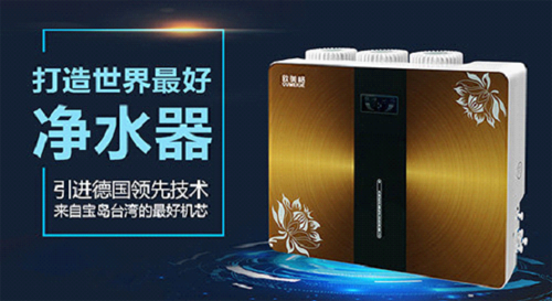 歐美格凈水器匠心獨蘊  “凈”心營造精工品質(zhì)