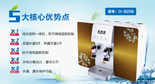 你一直期待的凈“享”生活 源自歐美格凈水器