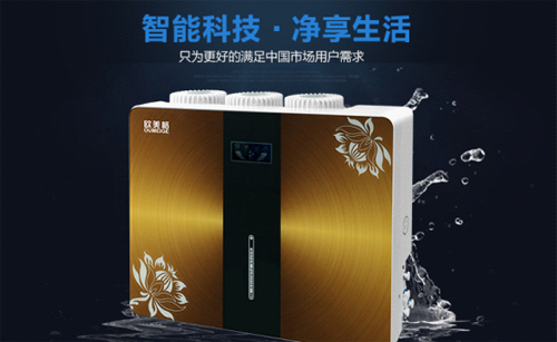 歐美格凈水器3大優(yōu)勢：高通量！低廢水！智能化!