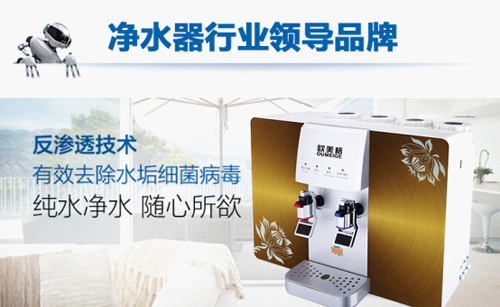 歐美格凈水器匠心獨蘊  “凈”心營造精工品質(zhì)