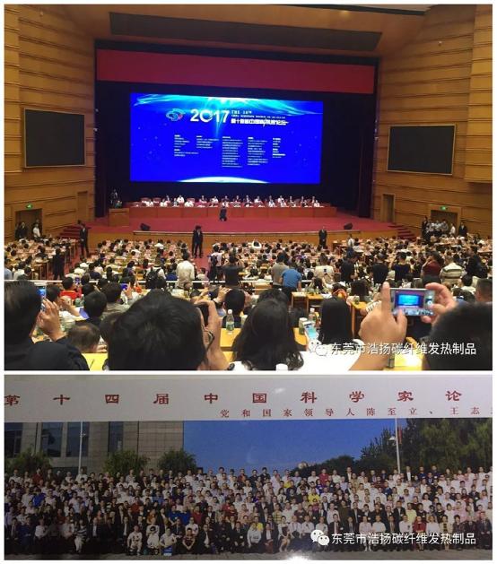 東莞浩揚(yáng)第十四屆科學(xué)家論壇載譽(yù)而歸