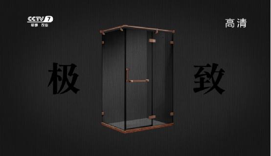占領(lǐng)行業(yè)高地 德莉瑪淋浴房央視展播