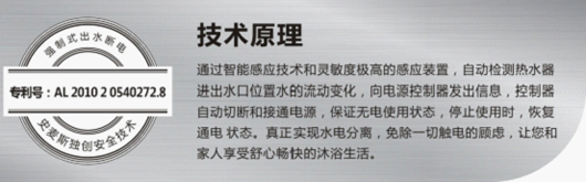 史麥斯智能出水斷電熱水器 為舒適沐浴護航
