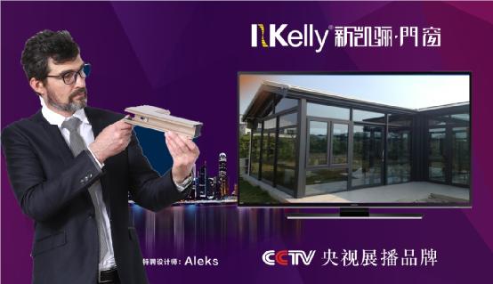 這是屬于你的時代：新凱驪榮登央視