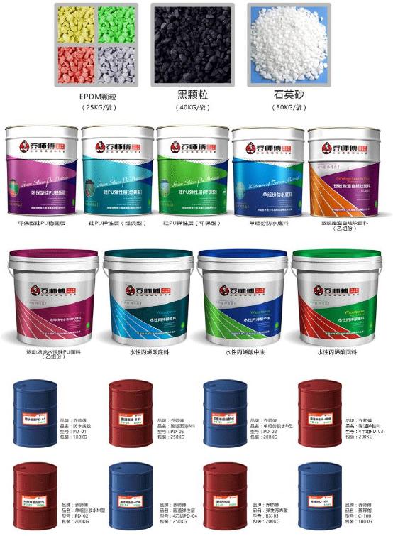 實力金邦 最新塑膠跑道、球場案例集錦