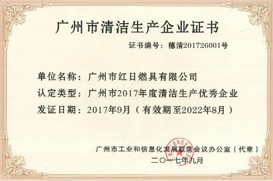 再獲大獎！紅日廚衛(wèi)新品發(fā)布+盛大招商！