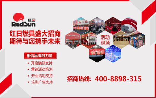 再獲大獎！紅日廚衛(wèi)新品發(fā)布+盛大招商！