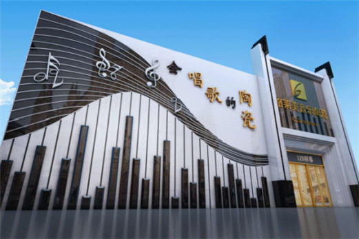 中國十大品牌：格萊美音樂陶瓷思想的力量
