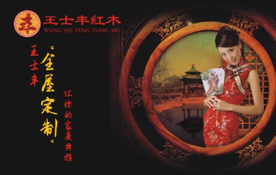 極致新勢力 王士豐全屋定制破陳規(guī)領(lǐng)潮流