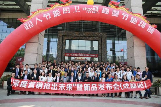 深度營銷 搶出未來！成都超人133營銷戰(zhàn)略斬獲佳績