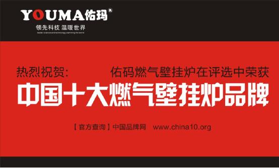 細(xì)節(jié)是我們對產(chǎn)品的致敬：佑瑪十大壁掛爐品牌