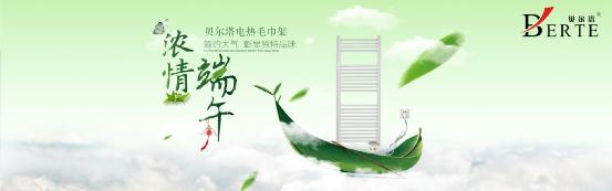 端午節(jié)表孝心--送的是情懷，用的是健康