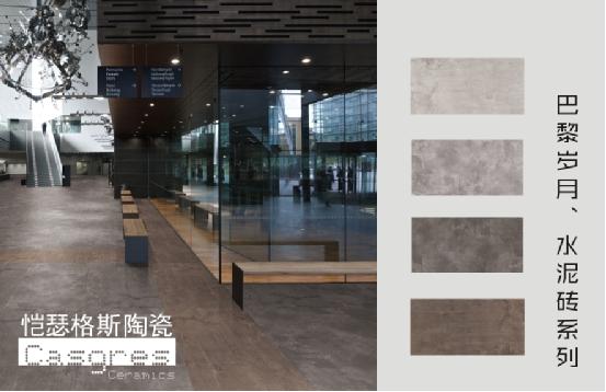 2017很忙：愷瑟格斯陶瓷品牌席卷央視