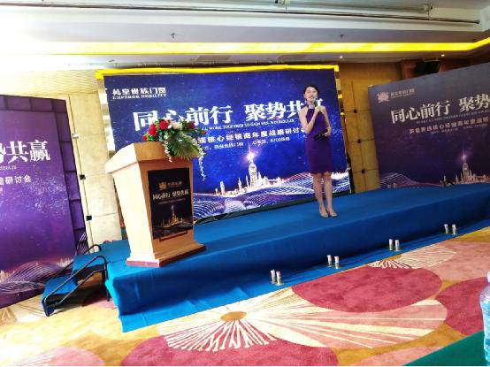 英皇貴族門窗：一場饕餮盛宴——碧桂園會議