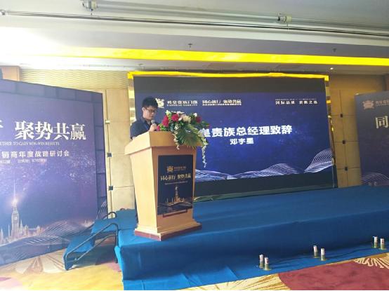 英皇貴族核心經(jīng)銷商會議 預示財富盛宴